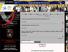 Tablet Screenshot of media-manager.ru